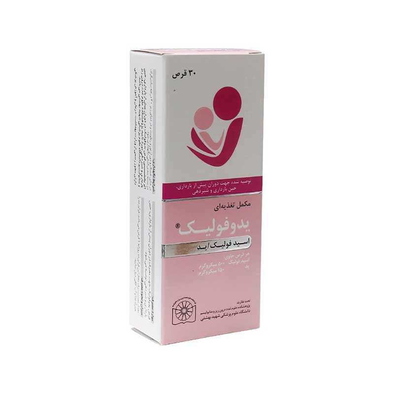 قرص یدوفولیک Iodofolic