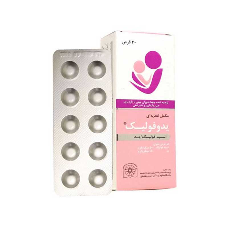 قرص یدوفولیک Iodofolic - تصویر 2