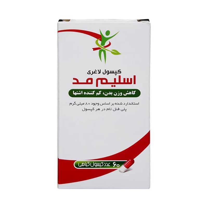 کپسول لاغری اسلیم مد (Slim Med)
