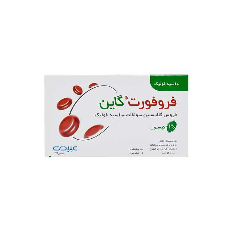 کپسول فروفورت گاین عبیدی
